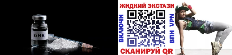 omg как войти  как найти наркотики  Новоаннинский  БУТИРАТ жидкий экстази 