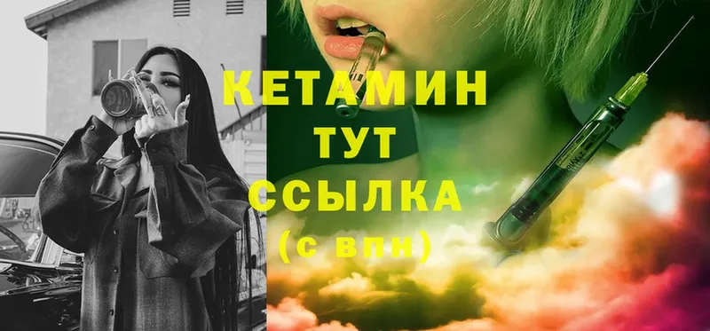 Кетамин ketamine  Новоаннинский 