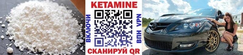 КЕТАМИН ketamine Новоаннинский